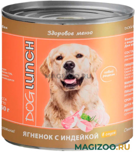 Влажный корм (консервы) DOG LUNCH для взрослых собак с ягненком и индейкой в соусе (750 гр)