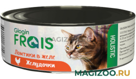 Влажный корм (консервы) FRAIS HOLISTIC CAT для взрослых кошек ломтики в желе с желудочками (100 гр)