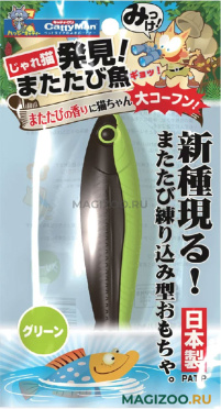 Игрушка для кошек Premium Pet Japan Пластиковая рыбка с мататаби зеленая (1 шт)