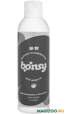 Бальзам-кондиционер Bonsy увлажнение и питание для собак и кошек 250 мл (1 шт)