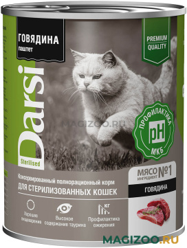 Влажный корм (консервы) DARSI STERILISED CAT для взрослых кастрированных котов и стерилизованных кошек паштет с говядиной  (340 гр)