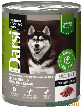 Влажный корм (консервы) DARSI ACTIVE DOG для активных взрослых собак паштет с говядиной и печенью  (850 гр)