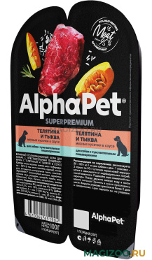 Влажный корм (консервы) ALPHAPET SUPERPREMIUM для взрослых собак с чувствительным пищеварением с телятиной и тыквой в соусе (100 гр)