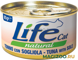 Влажный корм (консервы) LIFECAT NATURAL TUNA & SOLE для взрослых кошек с тунцом и камбалой в бульоне (85 гр)