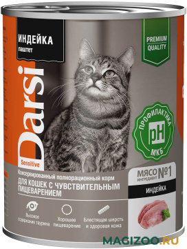 Влажный корм (консервы) DARSI SENSITIVE CAT для взрослых кошек с чувствительным пищеварением паштет с индейкой  (340 гр)
