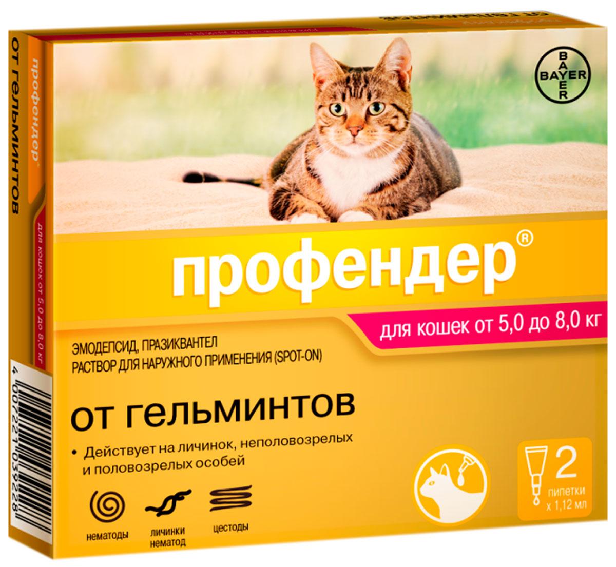 

профендер антигельминтик для кошек весом от 5 до 8 кг (1 уп)