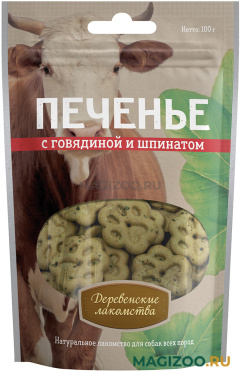 Лакомства ДЕРЕВЕНСКИЕ для собак печенье с говядиной и шпинатом 100 гр (1 шт)