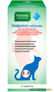 НЕФРОКЭТ препарат для кошек для профилактики мочекаменной болезни заболеваний, мочевыводящих путей и почек уп. 15 таблеток (1 уп)