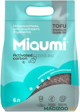 MIAUMI TOFU ACTIVATED CARBON наполнитель комкующийся растительный для туалета кошек с активированным углем (6 л)