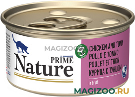Влажный корм (консервы) PRIME NATURE CHICKEN & TUNA для взрослых кошек с курицей и тунцом в желе (85 гр)