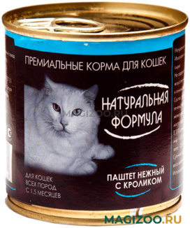 Влажный корм (консервы) НАТУРАЛЬНАЯ ФОРМУЛА для кошек и котят паштет с кроликом (250 гр)