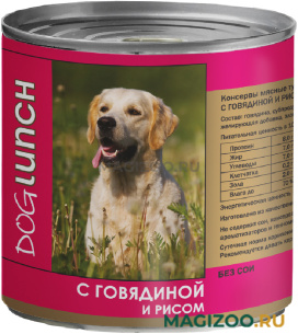 Влажный корм (консервы) DOG LUNCH для взрослых собак с говядиной и рисом (750 гр)
