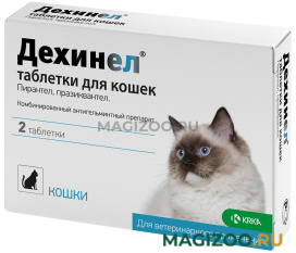 ДЕХИНЕЛ антигельминтик для взрослых кошек уп. 2 таблетки KRKA (1 уп)