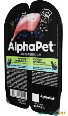 Влажный корм (консервы) ALPHAPET SUPERPREMIUM для взрослых кошек с чувствительным пищеварением с кроликом и черникой в соусе (80 гр)