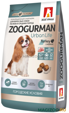 Сухой корм ZOOGURMAN URBAN LIFE для взрослых собак маленьких и средних пород с индейкой (1,2 кг)