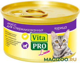 Влажный корм (консервы) VITA PRO LUXE для взрослых кастрированных котов и стерилизованных кошек с курицей  (85 гр)