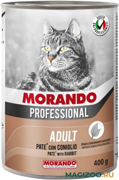 Влажный корм (консервы) MORANDO PROFESSIONAL для взрослых кошек паштет с кроликом (400 гр)
