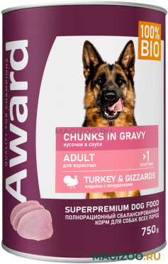 Влажный корм (консервы) AWARD TURKEY & GIZZARDS для взрослых собак всех пород с индейкой и желудочками в соусе банка (750 гр)