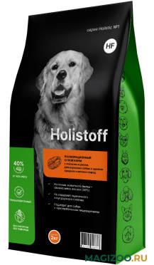 Сухой корм HOLISTOFF гипоаллергенный для собак и щенков маленьких и средних пород с лососем и рисом (2 кг)