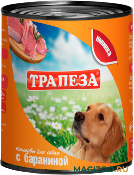 Влажный корм (консервы) ТРАПЕЗА для собак с бараниной (750 гр)