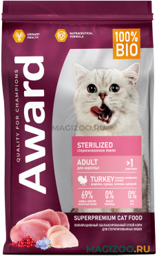 Сухой корм AWARD STERILIZED для взрослых кастрированных котов и стерилизованных кошек с индейкой и курицей (1,5 кг)