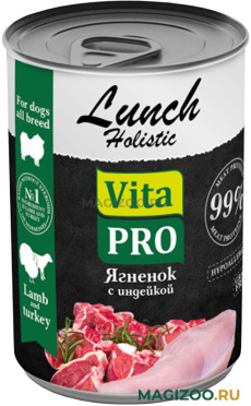 Влажный корм (консервы) VITA PRO LUNCH беззерновые для взрослых собак всех пород с ягненком и индейкой  (400 гр)
