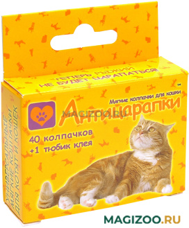АНТИЦАРАПКИ – Мягкие глянцевые колпачки для кошек 40 колпачков (прозрачный)