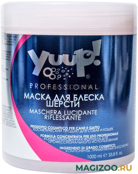 YUUP! PROFESSIONAL маска для блеска и шерсти для собак и кошек 1 л (1 шт)