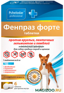 ФЕНПРАЗ ФОРТЕ антигельминтик для собак средних пород и щенков с маточным молочком уп. 6 таблеток (1 уп)