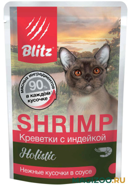 Влажный корм (консервы) BLITZ HOLISTIC SHRIMP для взрослых кошек с креветками и индейкой в соусе пауч (85 гр)
