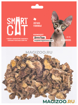 Лакомство SMART CAT для кошек легкое говяжье (30 гр)