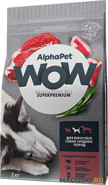 Сухой корм ALPHAPET WOW SUPERPREMIUM для взрослых собак средних пород с говядиной и сердцем (2 кг)