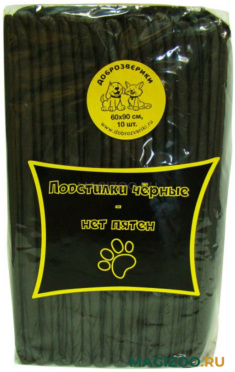ДОБРОЗВЕРИКИ пеленки впитывающие для животных с суперабсорбентом черные 60 х 90 см (10 шт)