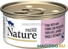 Влажный корм (консервы) PRIME NATURE TUNA & HAM для взрослых кошек с тунцом и ветчиной в желе (85 гр)