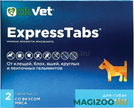 OKVET EXPRESSTABS таблетки для собак весом до 5 кг от клещей, блох, вшей и гельминтов уп. 2 таблетки АВЗ (1 уп)
