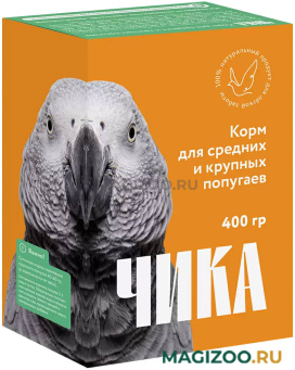 ЧИКА корм для средних и крупных попугаев витаминизированный (400 гр)