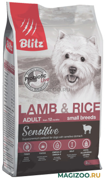 Сухой корм BLITZ SENSITIVE ADULT SMALL BREEDS LAMB & RICE для взрослых собак маленьких пород с ягненком и рисом (2 кг)