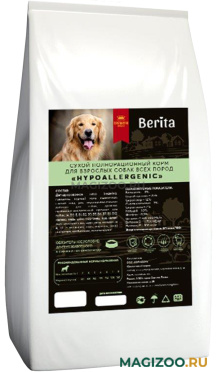 Сухой корм BERITA HYPOALLERGENIC гипоаллергенный для взрослых собак всех пород (10 кг)