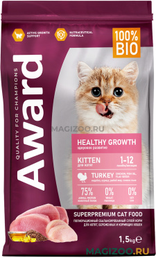 Сухой корм AWARD HEALTHY GROWTH для котят, беременных и кормящих кошек с индейкой и курицей (1,5 кг)