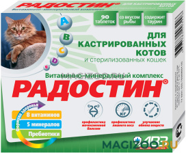 РАДОСТИН витаминно-минеральный комплекс для кастрированных котов и стерилизованных кошек (90 т)