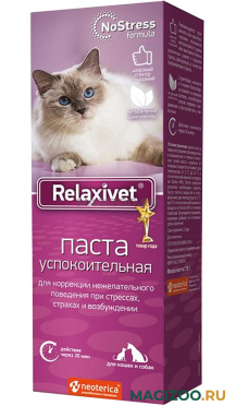 RELAXIVET паста успокоительная для кошек и собак 75 гр (1 шт)