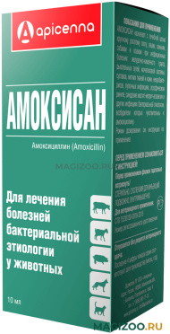 АМОКСИСАН препарат для лечения болезней бактериальной этиологии раствор для инъекций (10 мл)