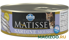 Влажный корм (консервы) MATISSE MOUSSE SARDINE для взрослых кошек мусс с сардинами (85 гр)