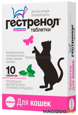 ГЕСТРЕНОЛ таблетки для кошек уп. 10 таблеток (1 шт)