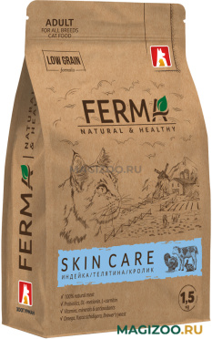 Сухой корм FERMA SKIN CARE низкозерновой для взрослых кошек для здоровья кожи и шерсти с индейкой, телятиной и кроликом (1,5 кг)