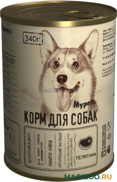Влажный корм (консервы) MYPETS беззерновые для взрослых собак с телятиной (340 гр)