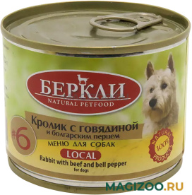Влажный корм (консервы) БЕРКЛИ № 6 для собак и щенков с кроликом, говядиной и болгарским перцем  (200 гр)