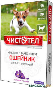 ЧИСТОТЕЛ МАКСИМУМ ошейник для собак против блох и клещей фиолетовый 65 см (1 шт)