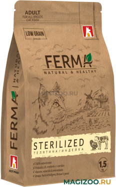 Сухой корм FERMA STERILIZED низкозерновой для взрослых кастрированных котов и стерилизованных кошек с телятиной и индейкой (1,5 кг)