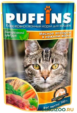 Влажный корм (консервы) PUFFINS для взрослых кошек с мясным ассорти в нежном желе пауч (100 гр)